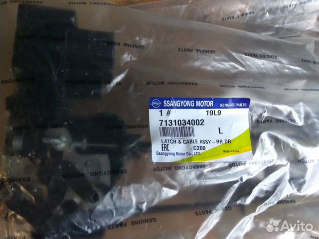 Замок задней двери для SsangYong New Actyon