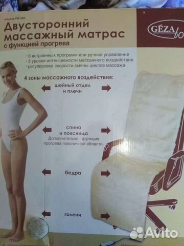 Массажный матрас с подогревом