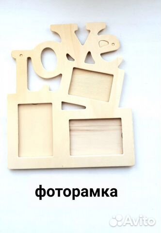 Фоторамка 2 шт. заготовка для творчества