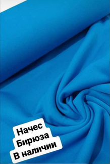 Трикотажная ткань футер