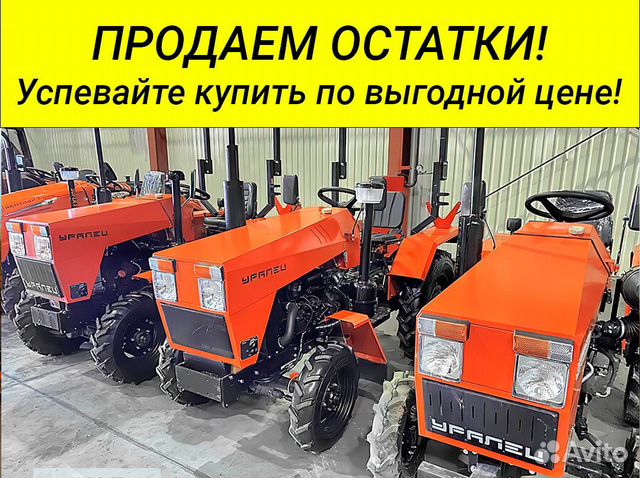 Куплю минитрактор красноярск хочу купить трактор