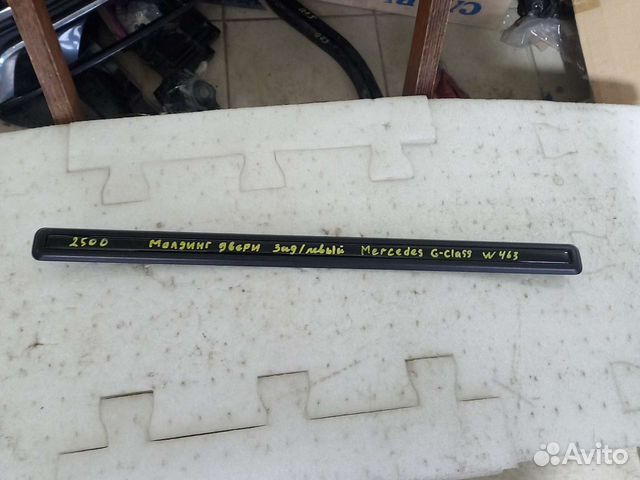 Молдинг двери задний левый Mercedes G-Class,W463