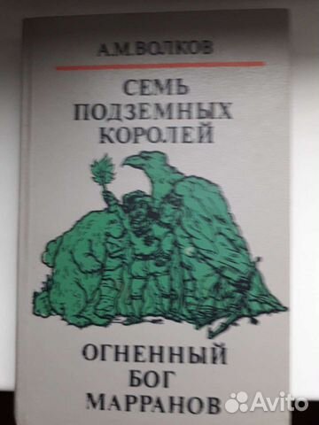 Книги для детей