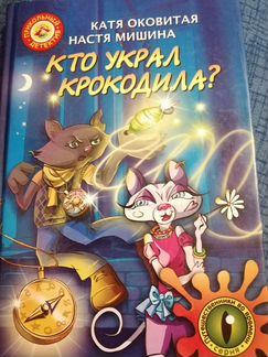 Книга Катя Оковитая. Новая