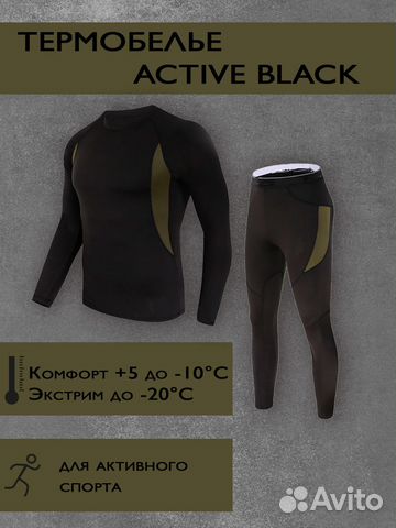 Термобелье Extreme Polyester S-3XL Oliva,black
