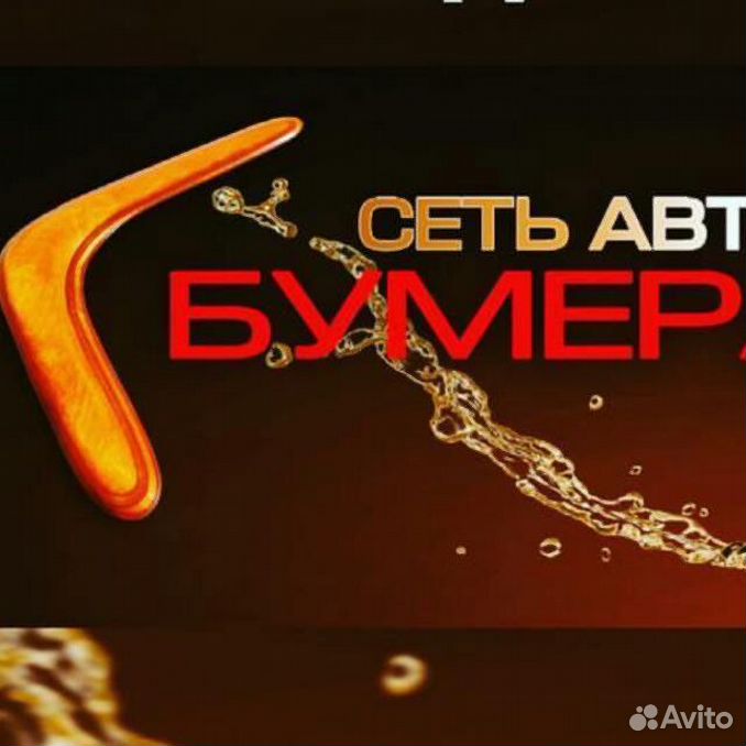 BUMERANG car wash network announces recruitment of ! staff If you love cars and 