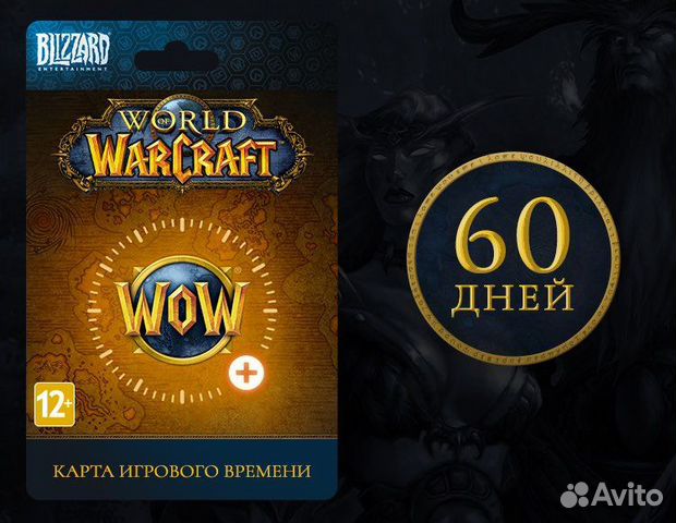 Тайм карта wow