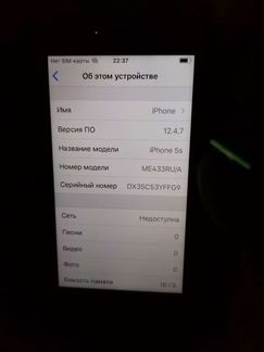 Телефон iPhone 5s