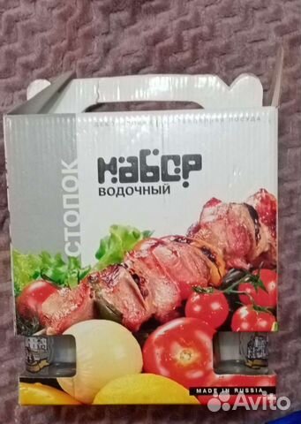 Набор водочный