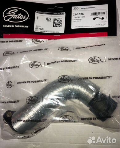 Патрубок системы охлаждения bmw N46