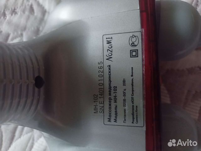 Массажер медицинский Nozomi