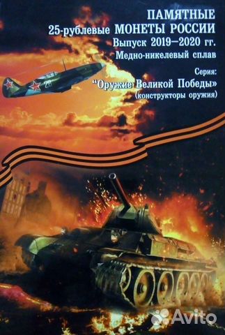 Полный комплект памятных монет Банка России