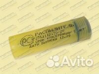 Распылитель 273.1112110-20