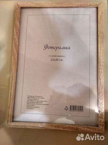 Фоторамка, мдф, 21*30 см