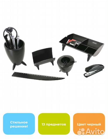 Настольный канцелярский набор Attache