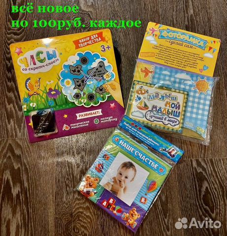 Фоторамки,часы детские