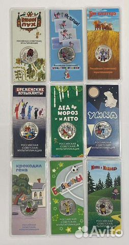 Монеты из серии Мультипликация в блистерах