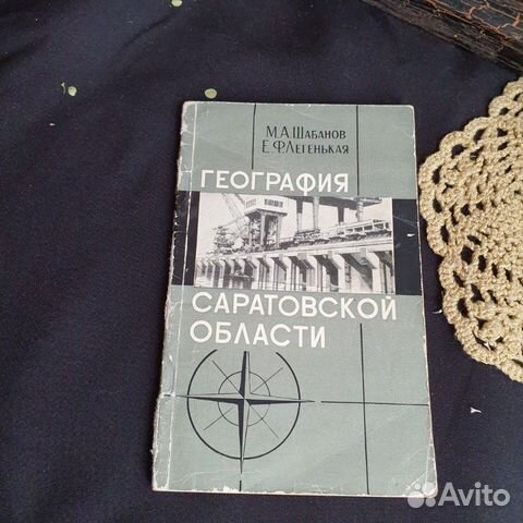 Книга эпохи СССР 1968 год издательства