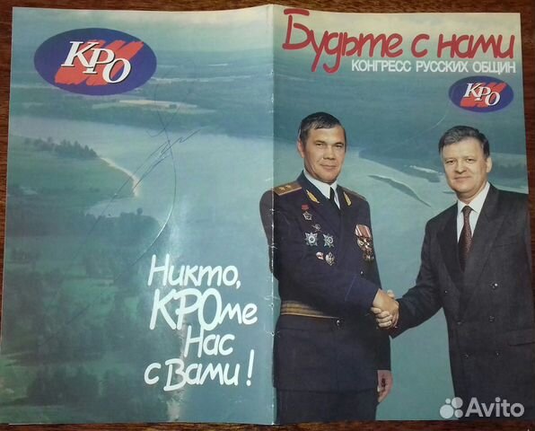 Автограф генерала Лебедя