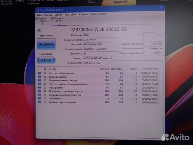 Жесткий диск 3Тб 7200 rpm