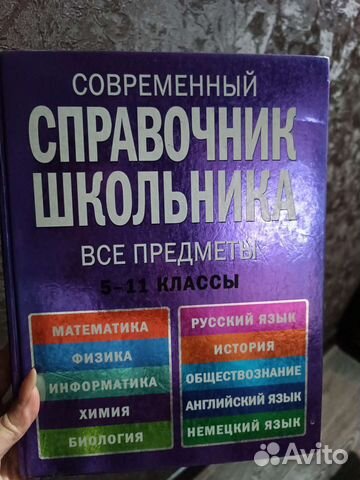Книга для детей