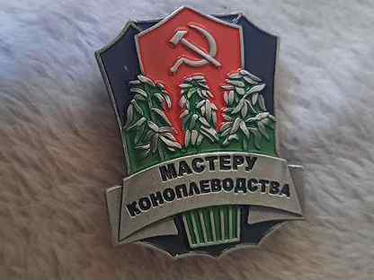 значок за коноплю
