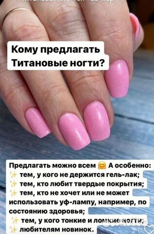 Инновационный маникюр- пудровое покрытие,титан