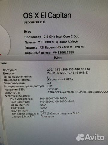 iMac 20 2008 с SSD