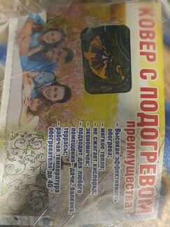 Коврик с подогревом