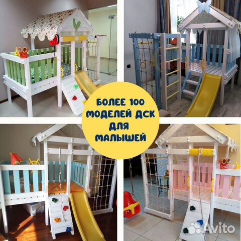 Детская горка