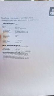 Принтер лазерный hp LaserJet P1102