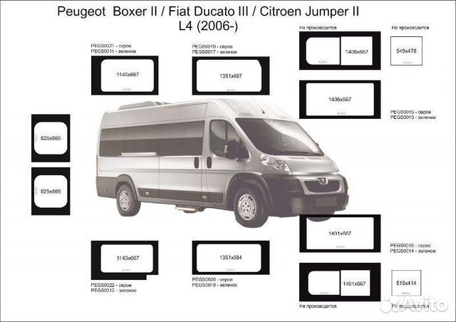 Панорамное салонное стекло для микроавтобусов