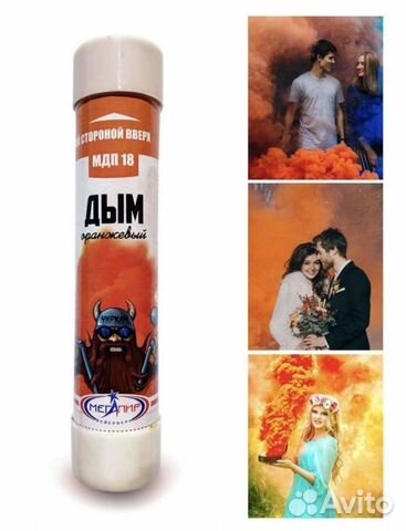 Цветной дым оранжевый чиркач