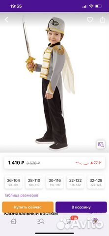 Новогодний костюм для мальчика