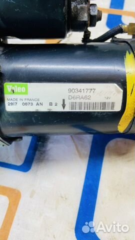 Стартер Опель