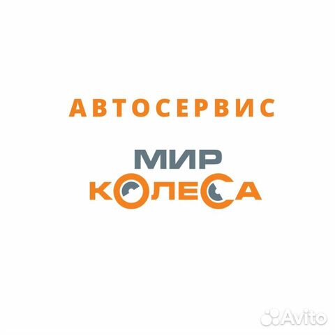 Шиномонтажник (Обучение+стипендия+трудоустройство)