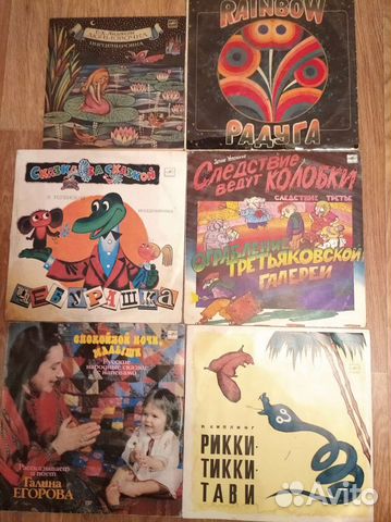 Виниловые пластинки детские и 1 для взрослых