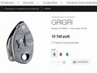 Новое страховочное устройство petzl grigri объявление продам