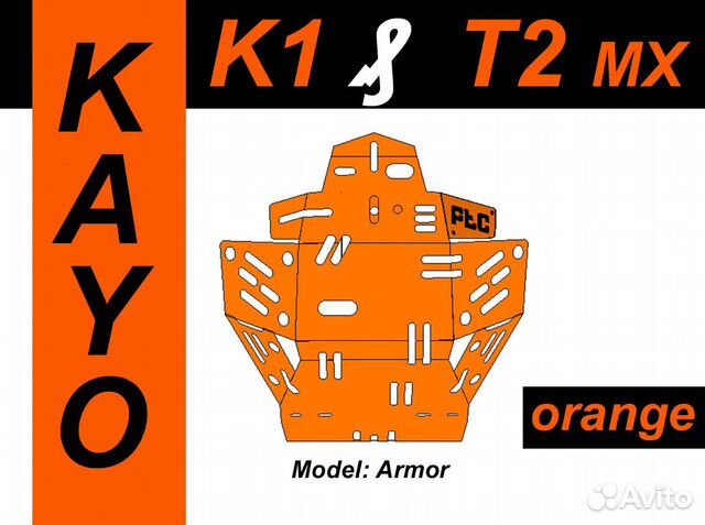 Защита двс на Kayo K1 250 (Т2 мх, К1 мх) M.Armor