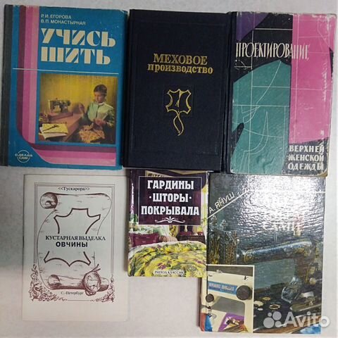 Книги о рукоделии и садоводстве