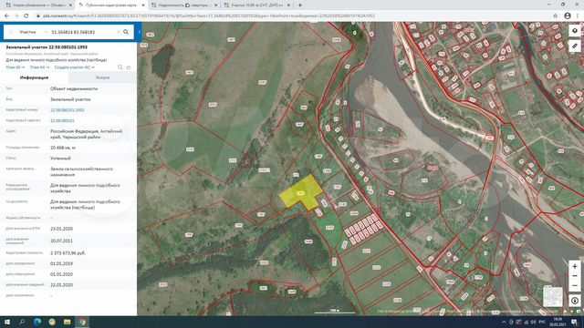 Публичная кадастровая карта алтайский край чарышский район