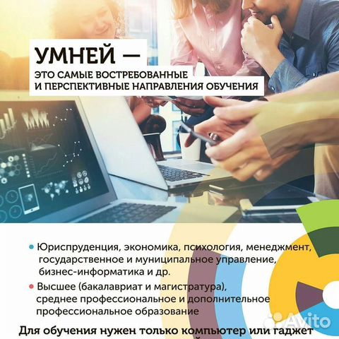 Обучение