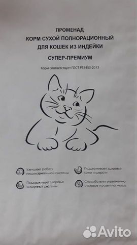 Корм для кошек Супер-премиум от производителя