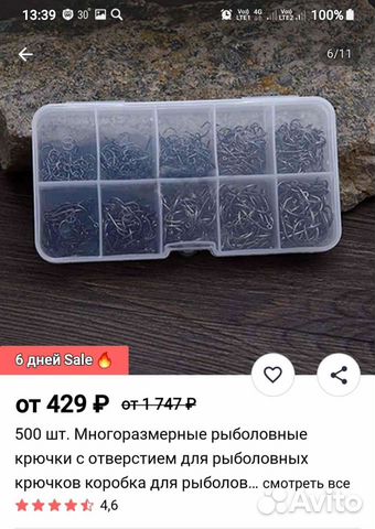 Крючки для рыбалки