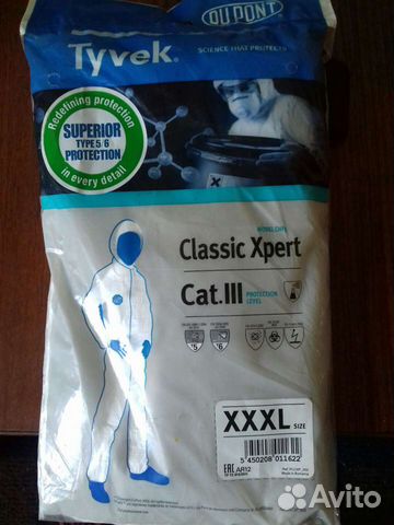 Защитный комбинезон Tyvek