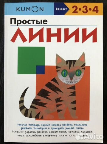 Рабочие тетради kumon