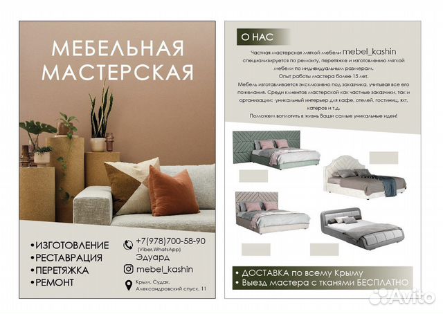 Графический дизайнер, иллюстратор