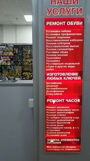 Мастер по изготовлению ключей