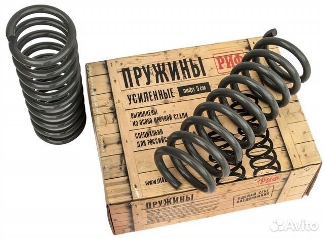 Пружины риф передние УАЗ Патриот +50 кг лифт 50 мм