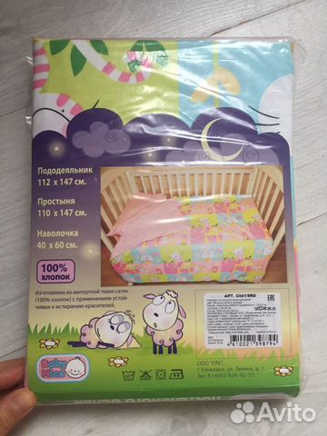 Детское постельное белье новое